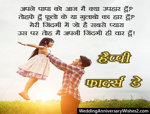 fathers day wallpapers in hindi