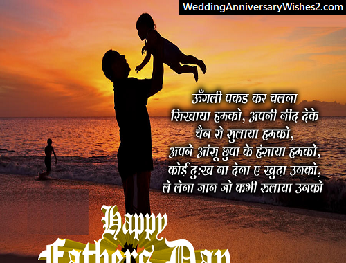 happy fathers day images hindi1