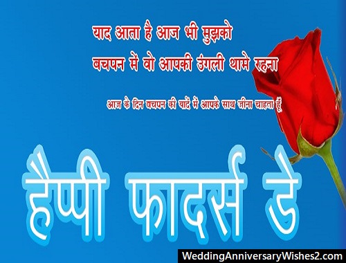 happy fathers day images in hindi