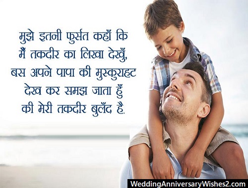 happy fathers day images quotes in hindi1