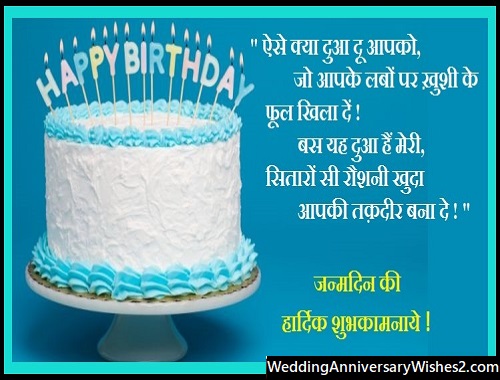 heart touching birthday wishes for husband in hindi