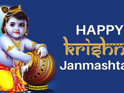 {100+} Happy Janamasthami Wishes, Messages, Quotes