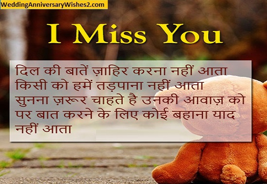 i miss you images for lover download