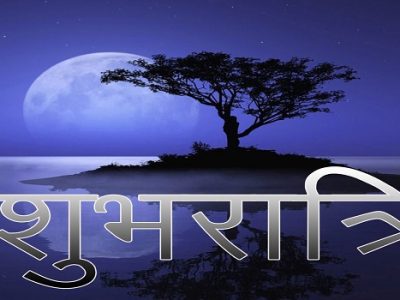 {60+} Amazing Good Night Shayari in Hindi | Love Romantic Shayari